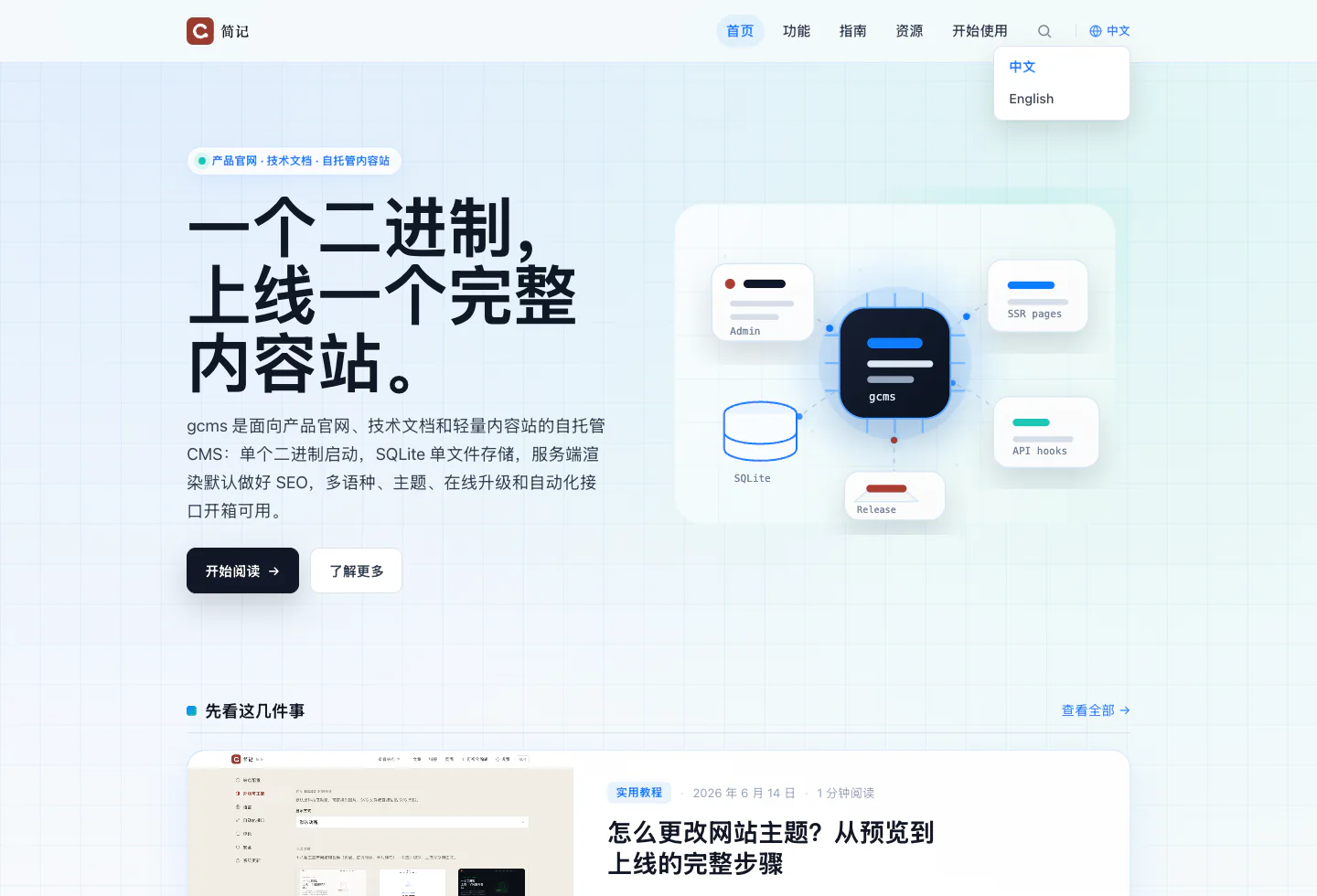 多语种从第一天就准备好