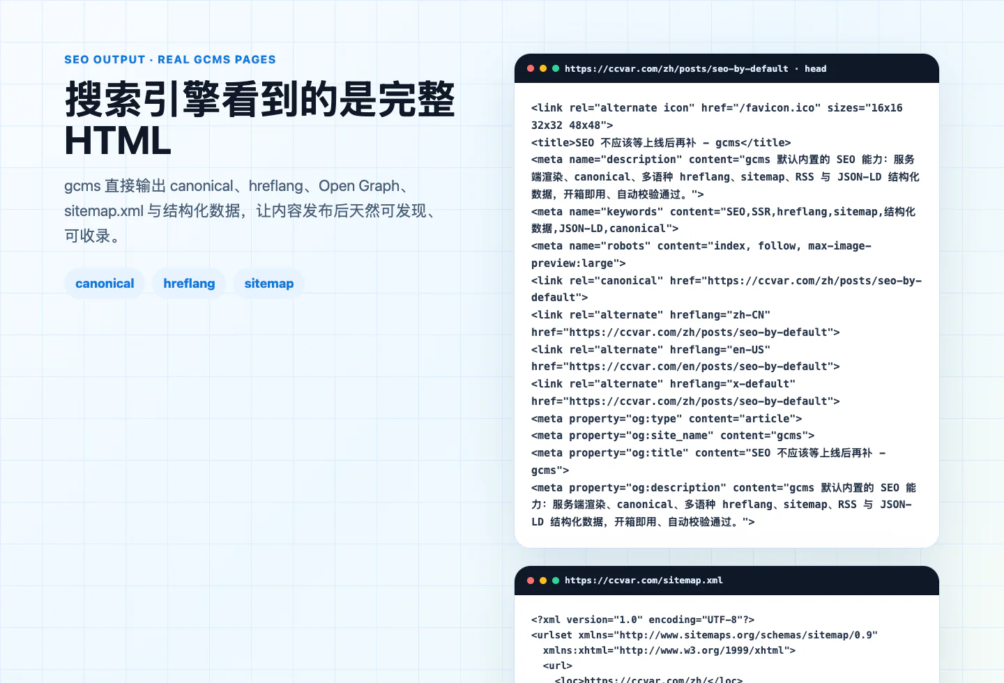 SEO 不应该等上线后再补